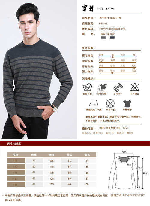 Yak Wool/Cashmere Round Neck Pullover Long Sleeve Sweater