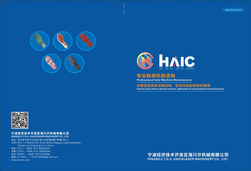 Haichuaner Machinery