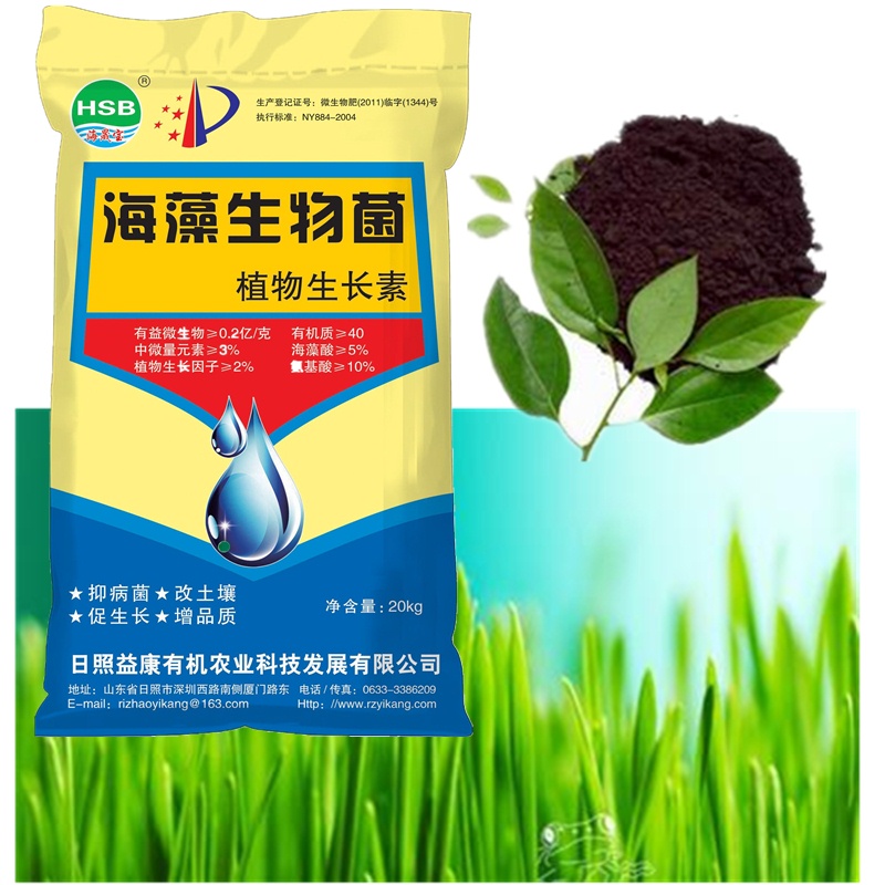 Green Organic Plants Growth Regulator for agriculture