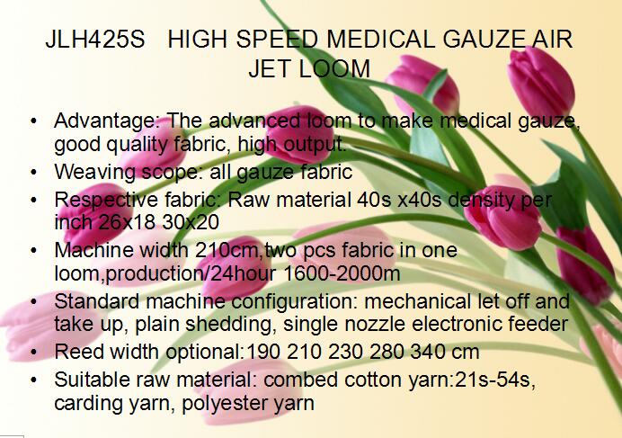 Absorbent Gauze Bandage Making Machinery Air Jet Looms