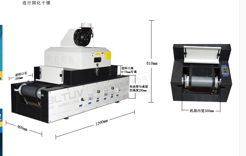 Tabletop UV Curing Equipment with Belt Width 200mm Teflon