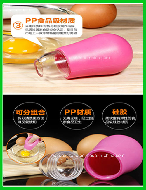 Food Grade Kitchen Tool Silicone Egg Yolk Separator