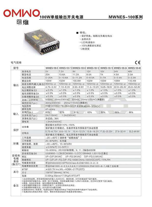 Single Output Switching Power Supply UL Nes-200-36