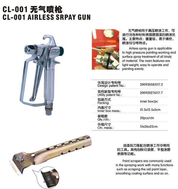 Best Sell 2016 Airless Spray Gun