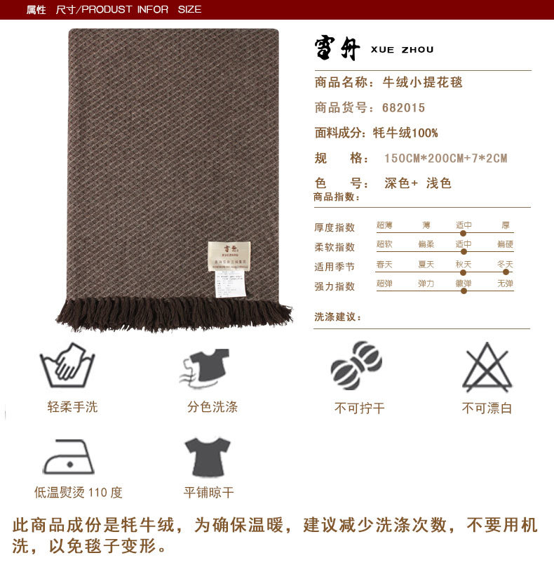 682015 Luxury 100% Yak Jacquard Blanket