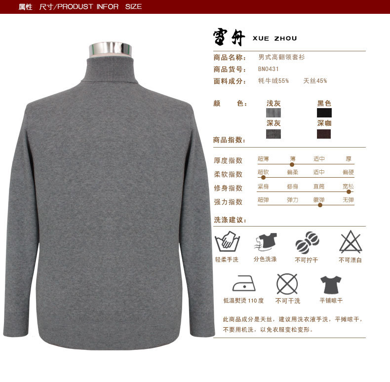 Bn0431 Yak and Tencel Blended Men's Knitted Pullover