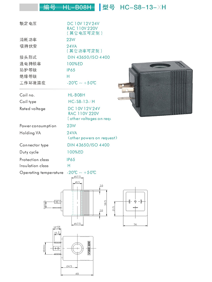 Coil for Cartridge Valves (HC-S8-13-XH)