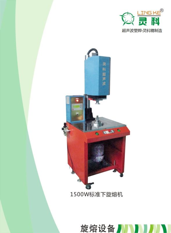 Spin Melting Equipemnt for Polyethylene Material