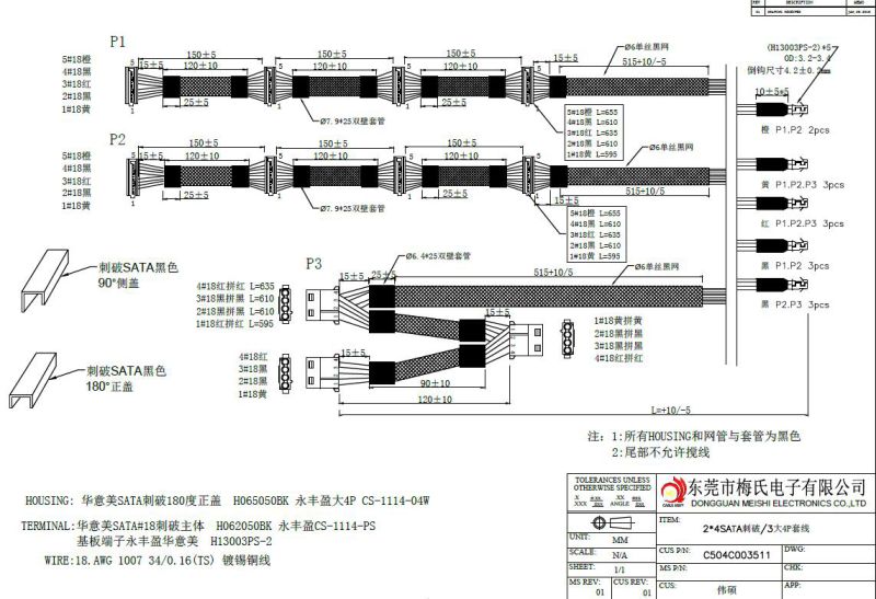 SATA to 3*SATA Computer Cable