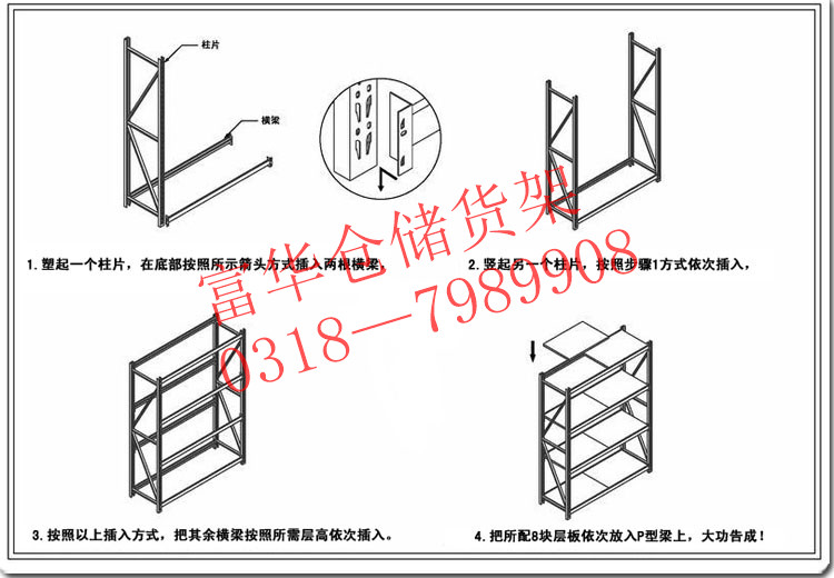 Light Storage Shelf (light duty rack)