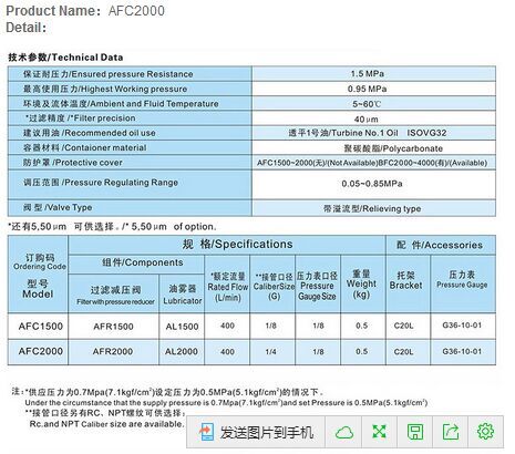 High Quality Pneumatic Filter Regulator Afc2000