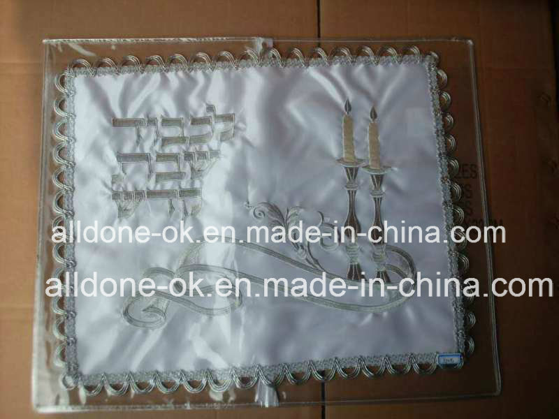 Made to Order Embroidery Jewish Judaism Judaica Bread Challah Cover