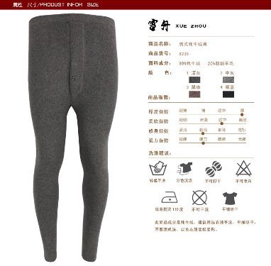 Yak and Wool Blended Warm Knitted Pants for Men