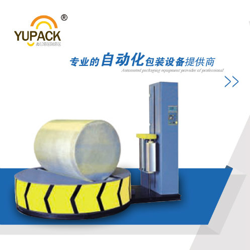 Yp2000f Automatic Paper Roll Wrapping Machine