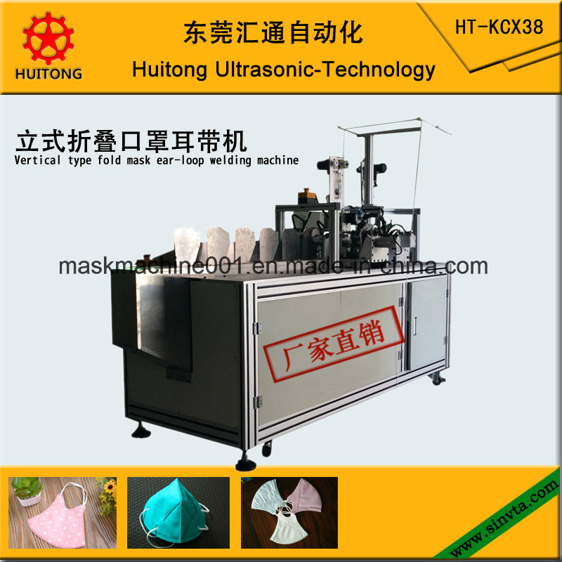 Automatic Ultrasonic Fold Mask Earloop Welding Machine (Vertical type)