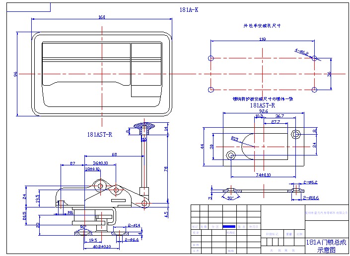 Luggage Storehouse Lock for King Long Bus (LL-181A)