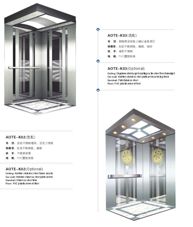 Elevator Car (EA003)