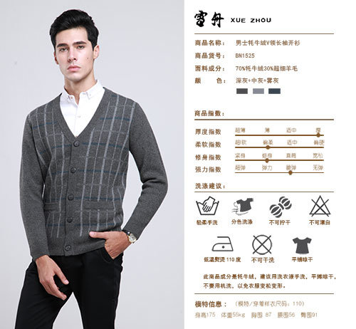 Yak Wool/Cashmere V Neck Pullover Long Sleeve Sweater/Clothing/Garment/Knitwear