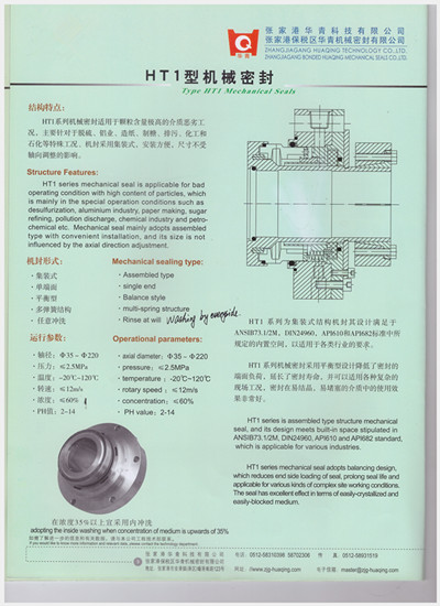 Single End Slurry Mechanical Seal (HT1)