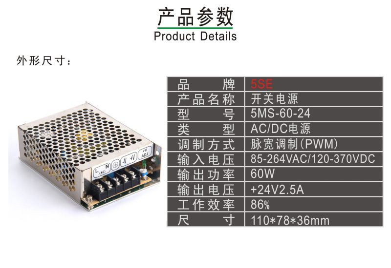 Ms-60 Series LED Mini Size DIN AC DC Switching Power Supply with Ce