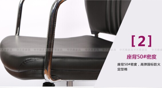 Modern PU Office Chair (HYL-1013A)