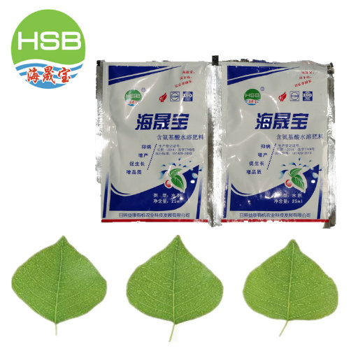 water soluble Amino Acid fertilizer for agriculture