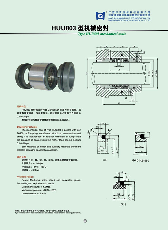 Burgmann Mechanical Seal with Multi-Spring (HUU803)