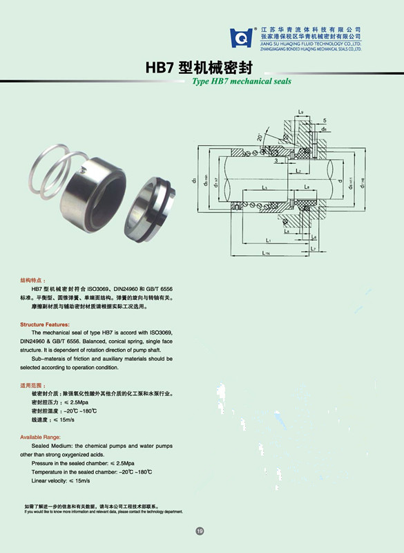 Pump Standard Mechanical Seal with Single End (HB7)