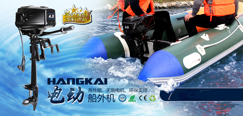 Brushless Hangkai 48V 800W Electric Boat Motor Outboard 3.6HP