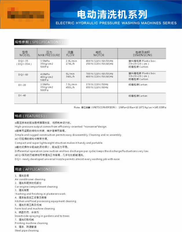 Electrical Hydraulic Pressure Washing Machine