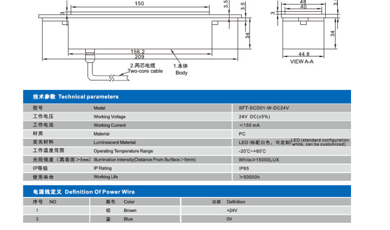 High Quality Escalator Comb Lamp (SFT-SCD01)