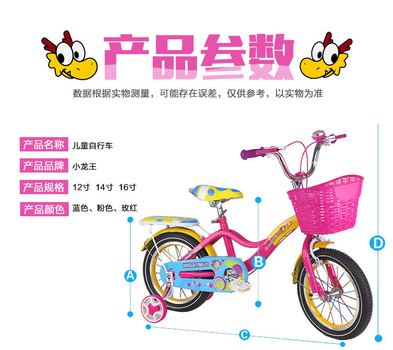12 Inch Popular Children Bicycle/Bike for Sale