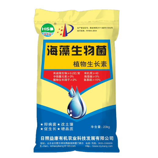 Seaweed Microbial Organic Fertilizer with Plant Growth Regulator