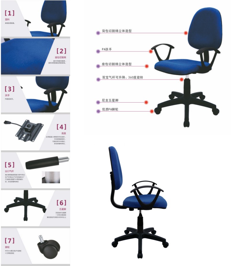 Blue Color General Use Ergonomic Fabric Chair