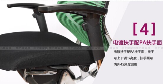 Ergonomic Mesh Office Chair (HYL-1016B)