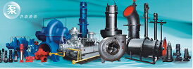 Axial-Flow Water Pump