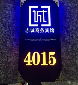 Hotel Room Door Number Illuminated LED Light Sign Stainless Steel Etched Plaques