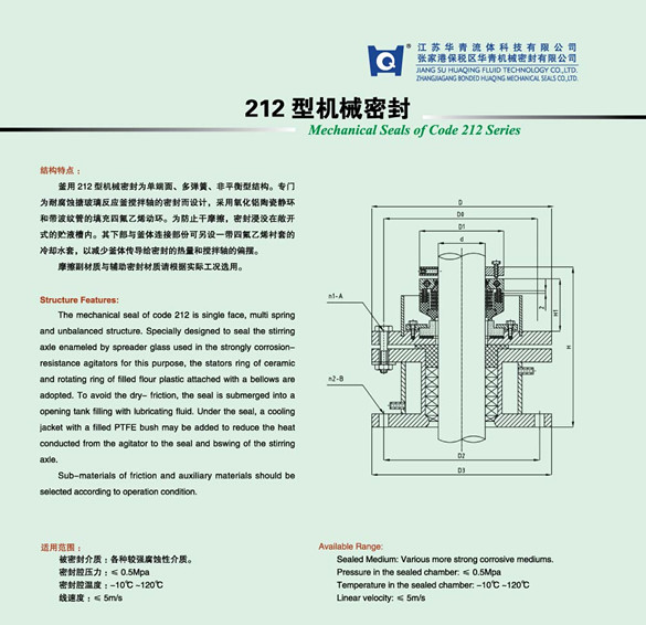 Cartridge Mechanical Seal Apply to Corrosive Agent (212)