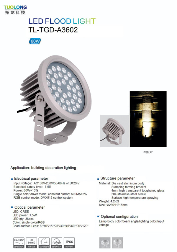 60W High Power LED Floodlight with DMX512 Control IP65 Outdoor RGB LED Light