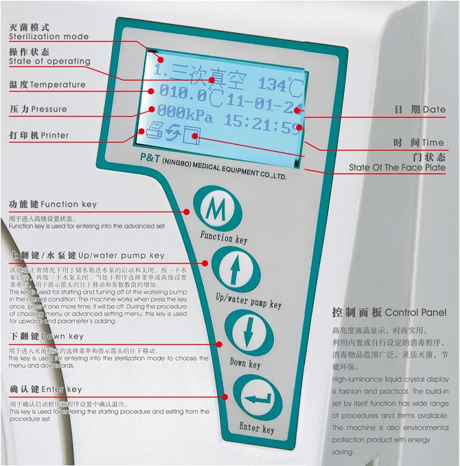 17L/23L Autoclave with Built-in Printer / Class B with CE