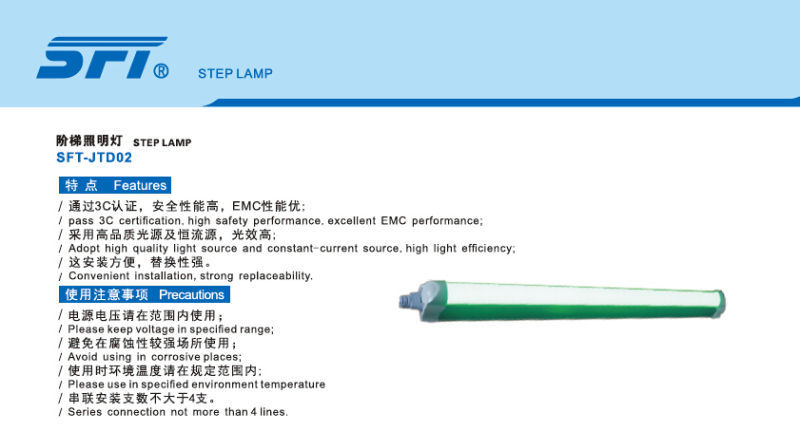 High Quality Escalator Stem Lamp (SFT-JTD02)