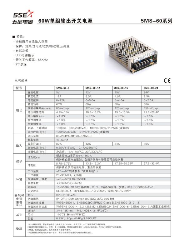 Ms-60 Series LED Mini Size DIN AC DC Switching Power Supply with Ce