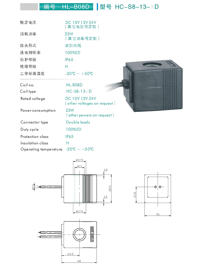 Coil for Cartridge Valves (HC-S8-13-XD)