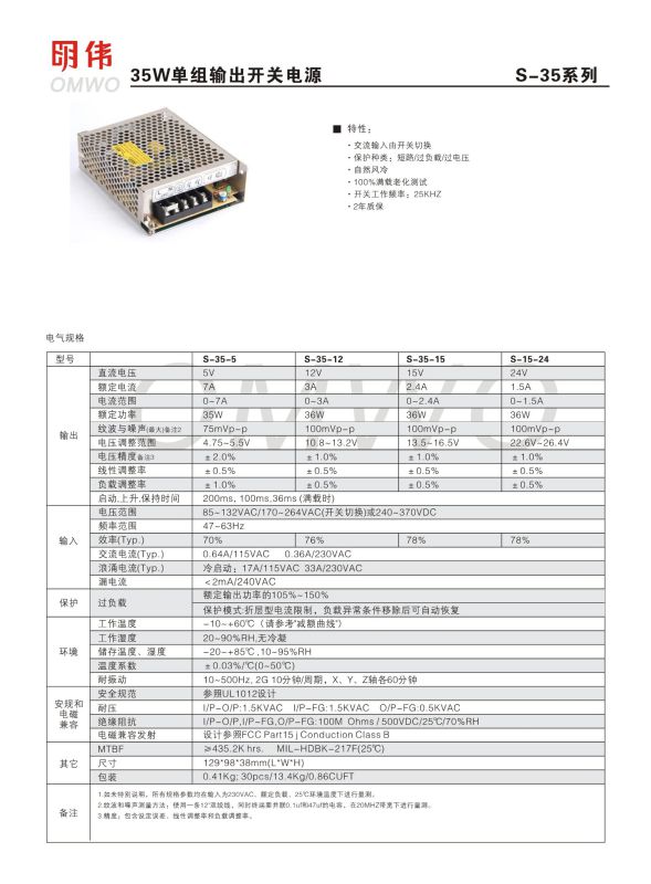 S-35-15 35W 15V Switch Power Supply AC DC Adjustable Power Supply