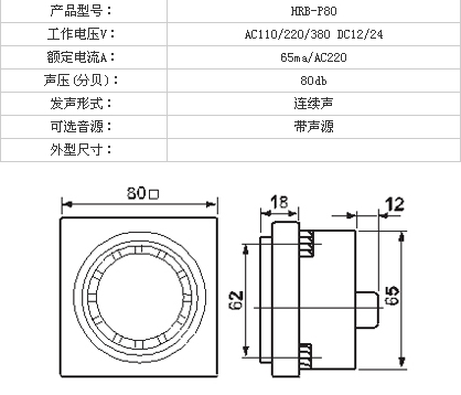 Indoor Alarm Siren Alarm Siren Piezo Alarm Strobe Siren (FBELE)