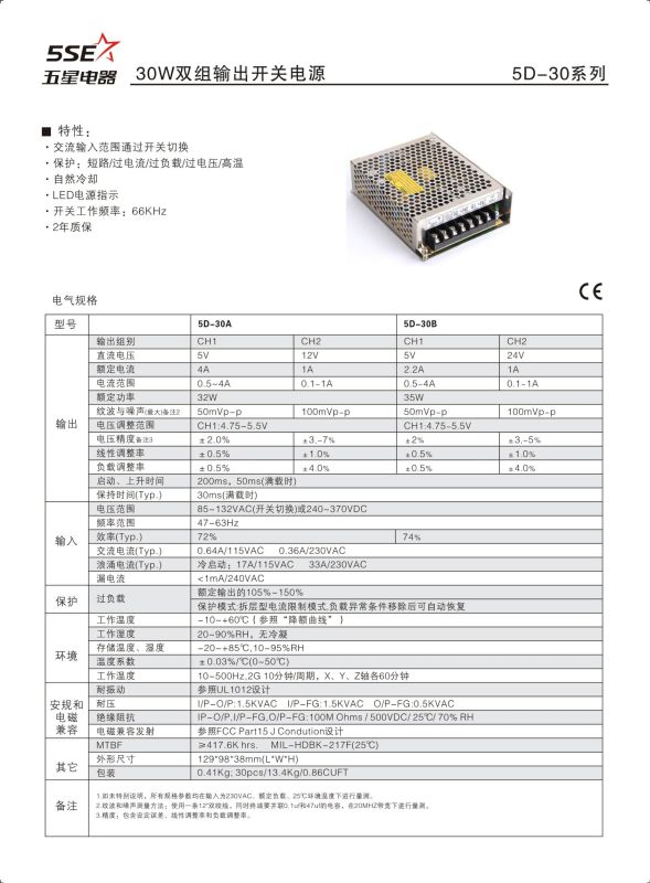 D-30f 30W 1A 24V to 12V DC Switch Mode Power Supply