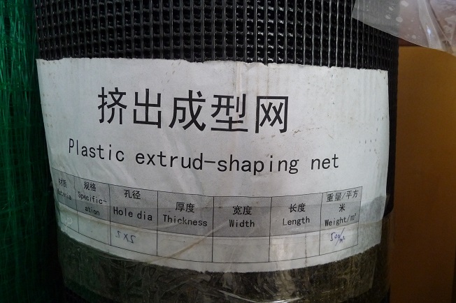 Plastic Mesh