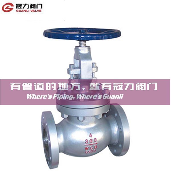 Carbon Steel Globe Valve