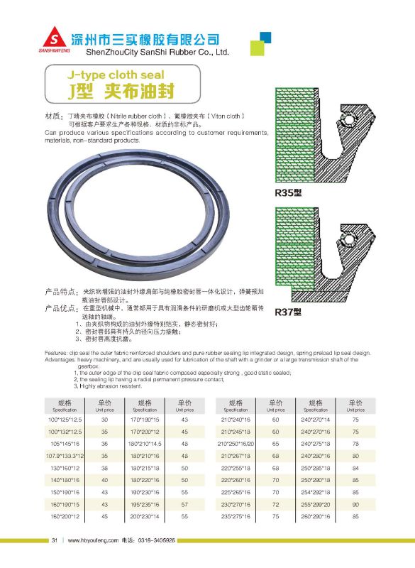 J-Type Oil Seal with Cotton Reinforced