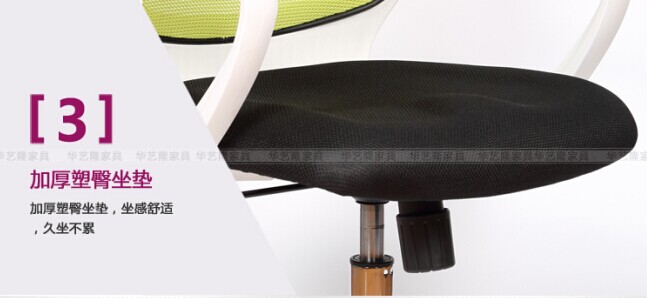 Modern Mesh Office Chair (HYL-1019A)